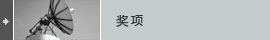 政策法规